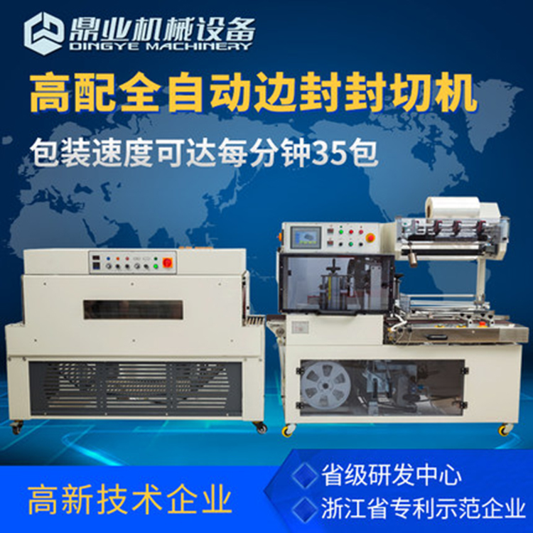 L型封切機和邊封機的區別