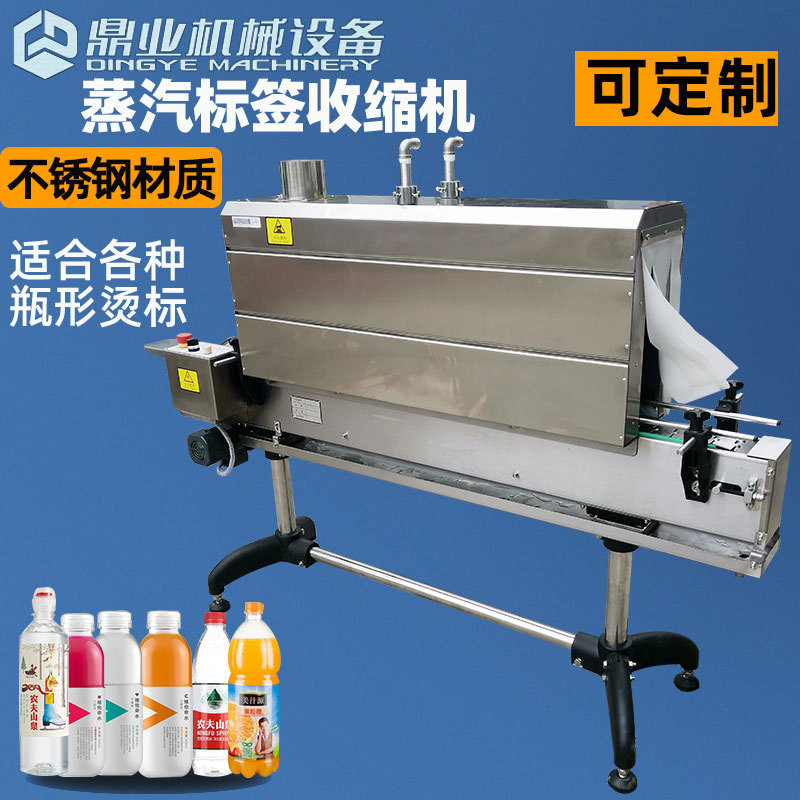 蒸汽收縮機高效收縮能夠在短時間內產生大量的高溫蒸汽，使包裝材料迅速收縮，提高生產效