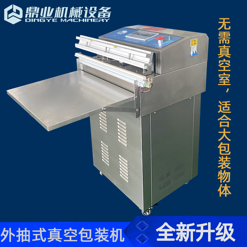 氣動真空包裝機(jī)的日常維護(hù)和保養(yǎng)方法有哪些