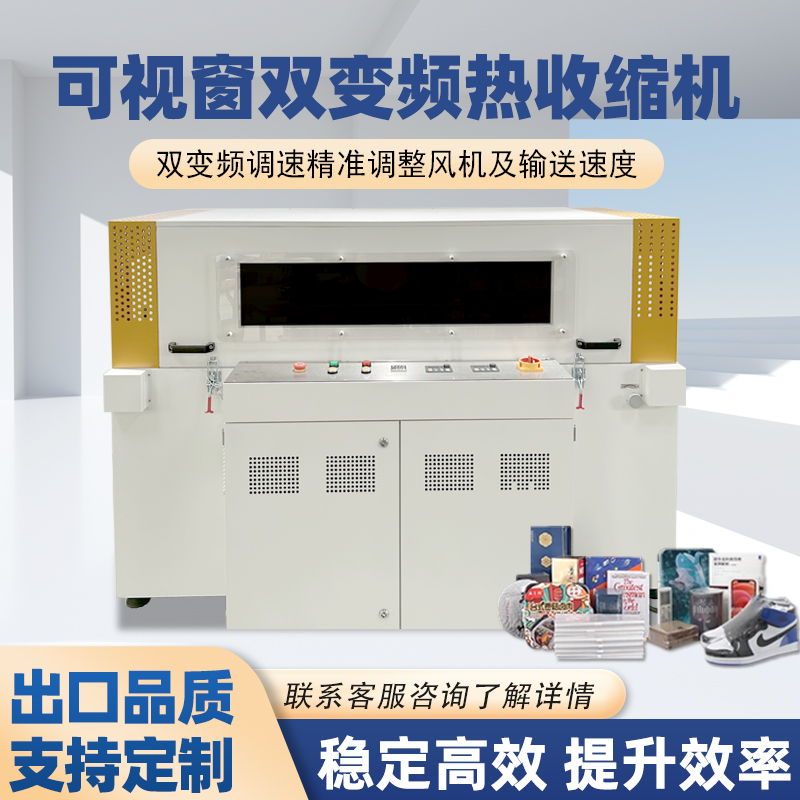 熱收縮包裝機五金配件包裝盒塑封機 餐具日用品熱收縮膜包裝機