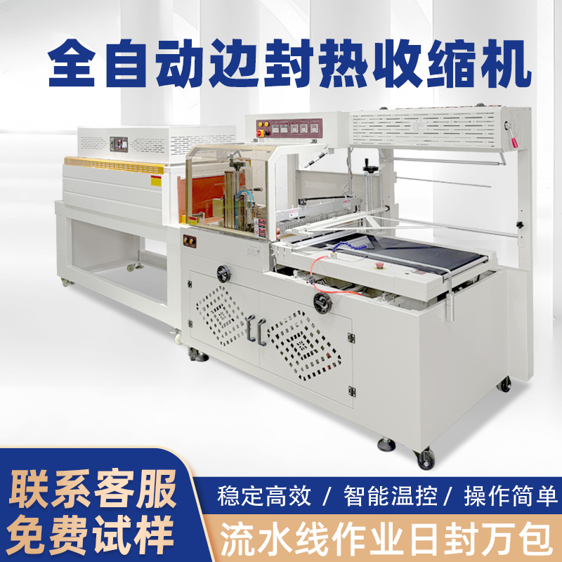 全自動邊封熱收縮機(jī)的控制系統(tǒng)